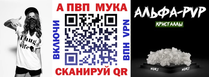 купить наркотики цена  Великий Новгород  Alpha PVP мука 
