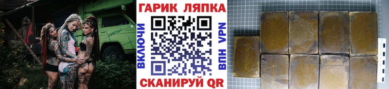 ГАШИШ Cannabis  Великий Новгород 
