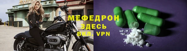 мяу мяу кристалл Беломорск