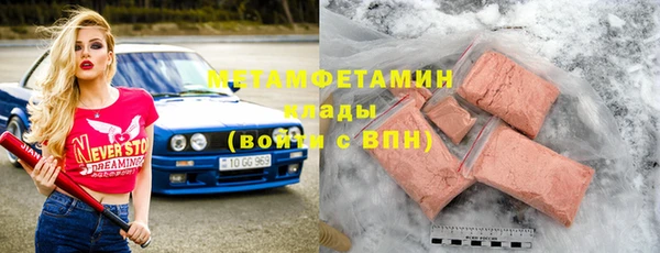 мяу мяу кристалл Беломорск