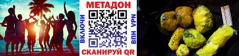 купить наркотик Великий Новгород МЕТАДОН мёд