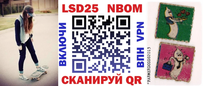 Марки 25I-NBOMe 1,5мг Великий Новгород